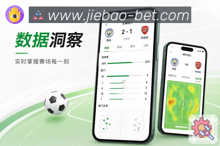 捷报比分-足球即时比分App分享传播：比分分享、关键事件、赛后摘要和话题回流